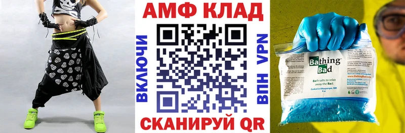 Купить закладки  Малоярославец  АМФ Premium 