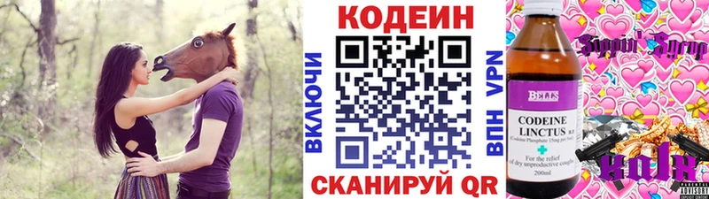 Кодеиновый сироп Lean напиток Lean (лин)  Купить  Малоярославец 