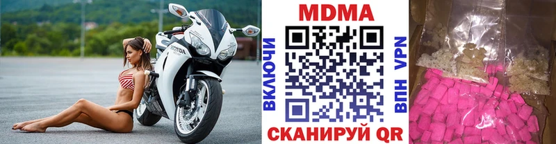 MDMA кристаллы  Купить где  Малоярославец 