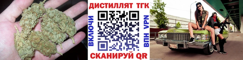 Дистиллят ТГК концентрат  Купить закладки  Малоярославец 